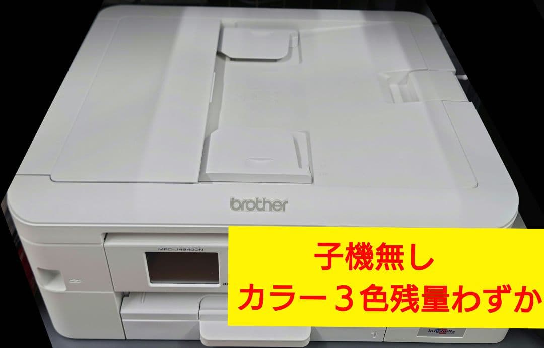 ■■【接続ケーブル、電源AC付】brother　MFC-J4940DN 複合機