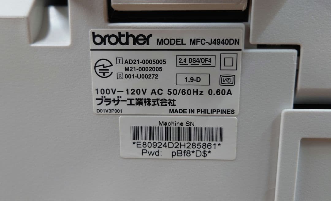 ■■【接続ケーブル、電源AC付】brother　MFC-J4940DN 複合機