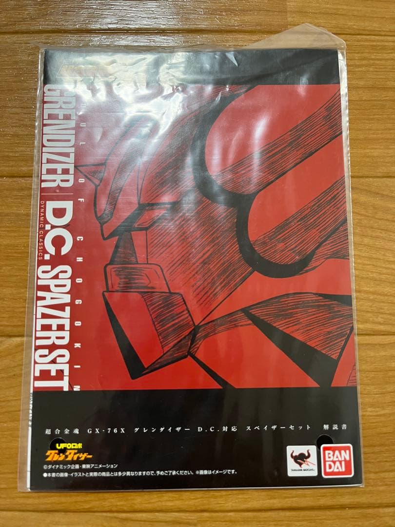 超合金魂　グレンダイザー D.C スペイザーセット