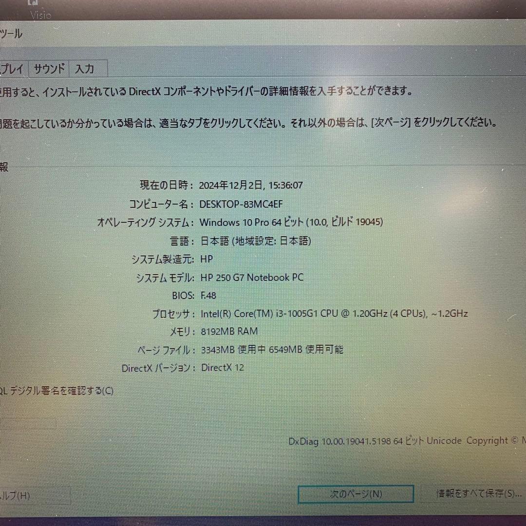 Windowsノート本体 HP 250 G7 NoteBook PC | 128 GB