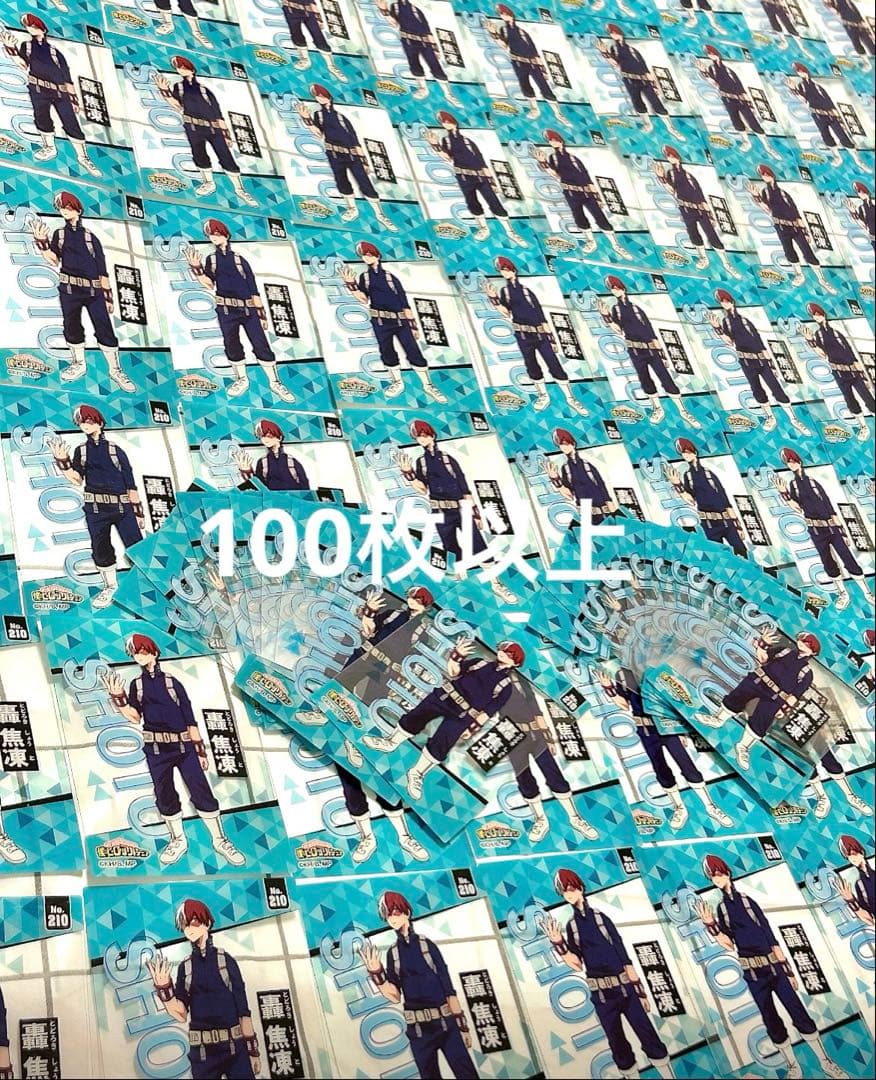 ヒロアカ 轟焦凍 クリアカード 100枚