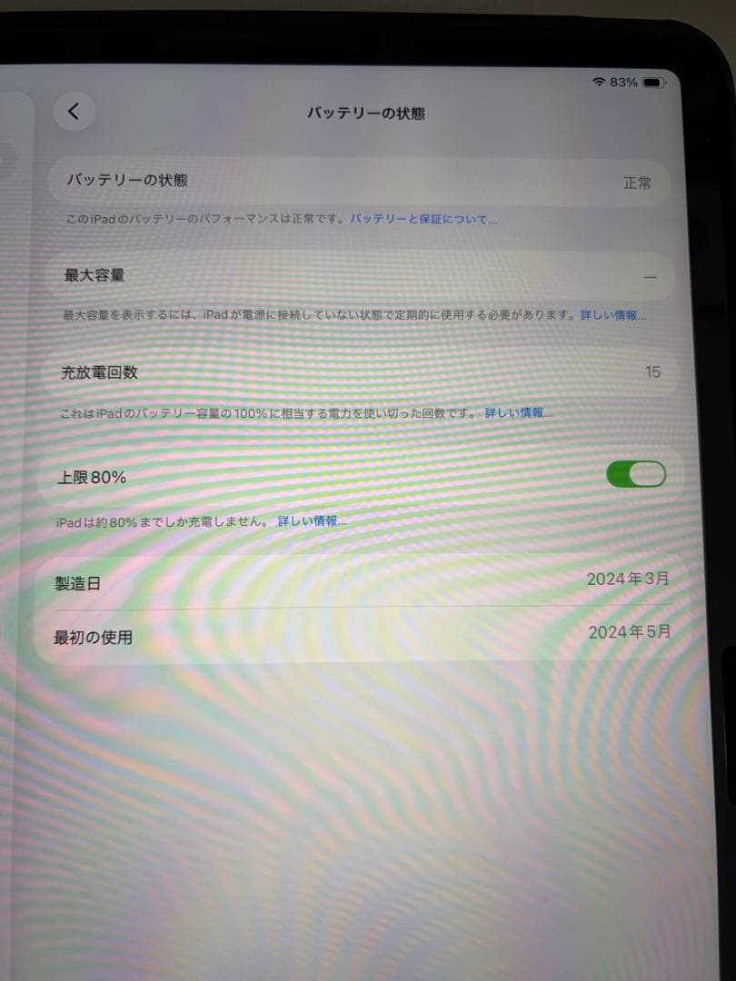 Apple 13インチ iPad Air 128GB M2