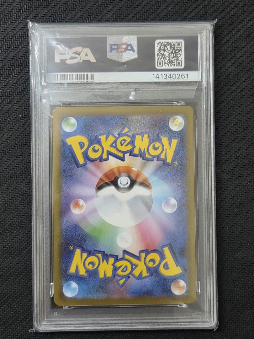 PSA10 メガサーナイトex SR MEGA メガシンフォニア 078/