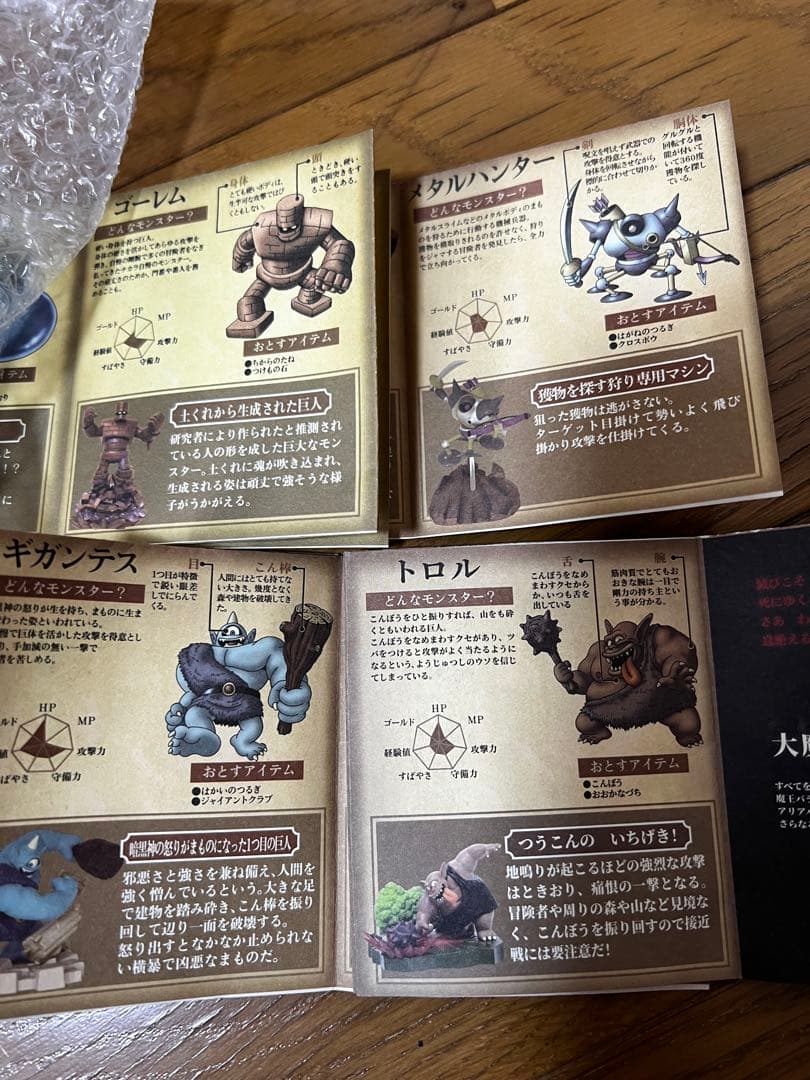 ドラゴンクエスト　立体モンスター図鑑フィギュア　4点セット　未使用品