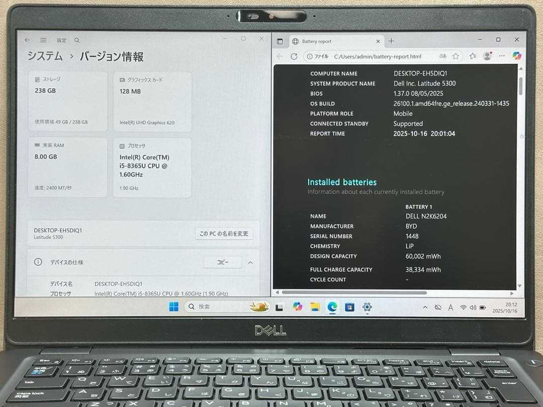 Windowsノート本体 DELL Latitude5300 i5-8365U 8GB |2077