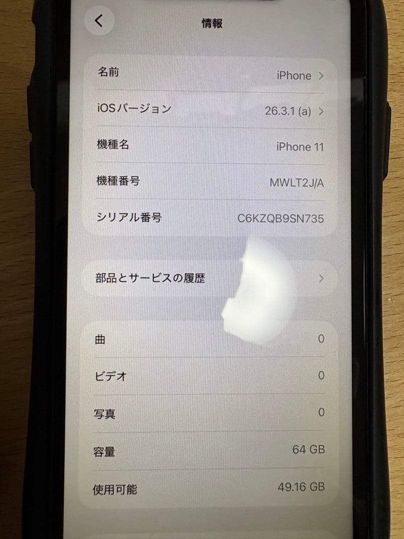 iPhone 11 ブラック　64GB SIMフリー