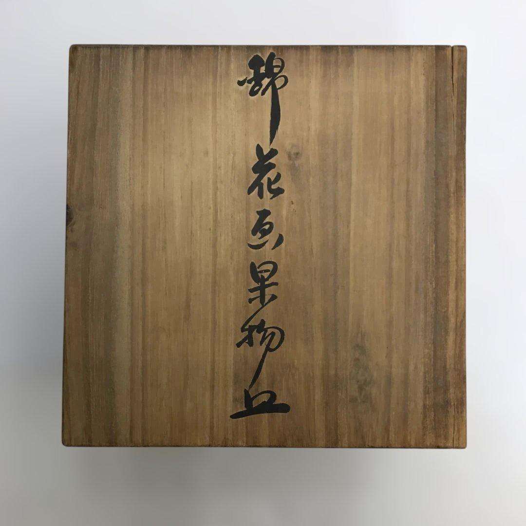 有田焼 人間国宝 十三代 今泉今右衛門 色鍋島 錦 角皿 5枚セット