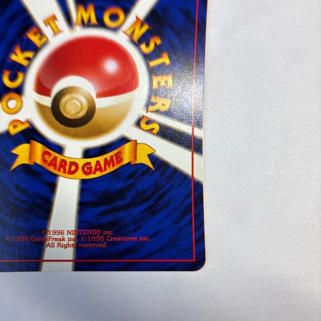 ポケモンカード　旧裏　ピカチュウ　センタリング良
