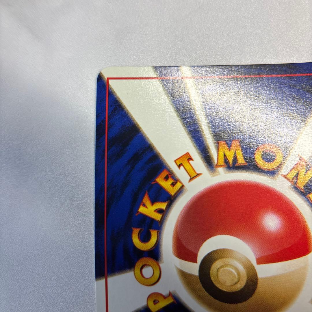 ポケモンカード　旧裏　ピカチュウ　センタリング良