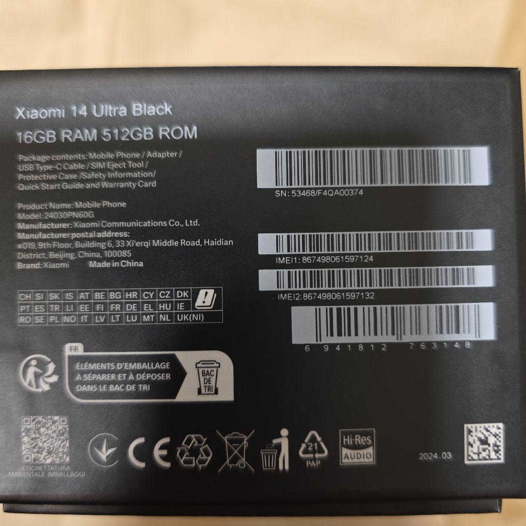 スマートフォン本体 Xiaomi 14 Ultra 512GB Photography Kit