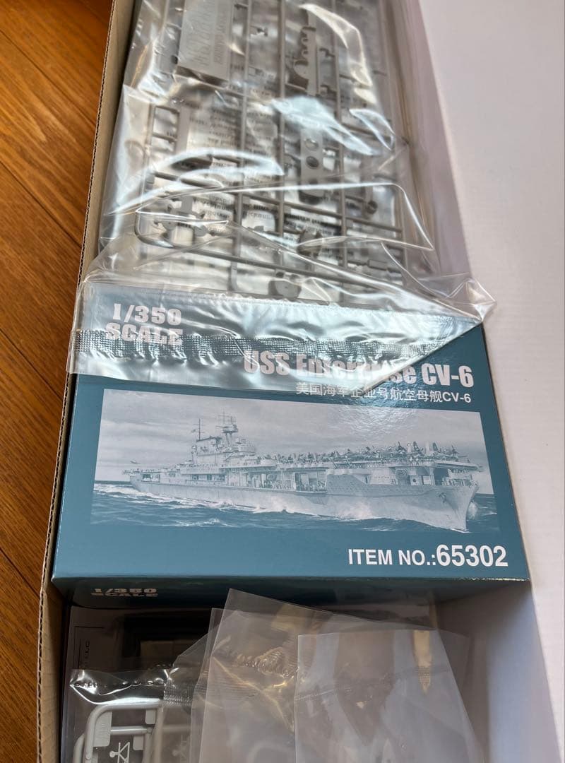 【未使用・未組立品】USS Enterprise CV-6 1/350プラモデル