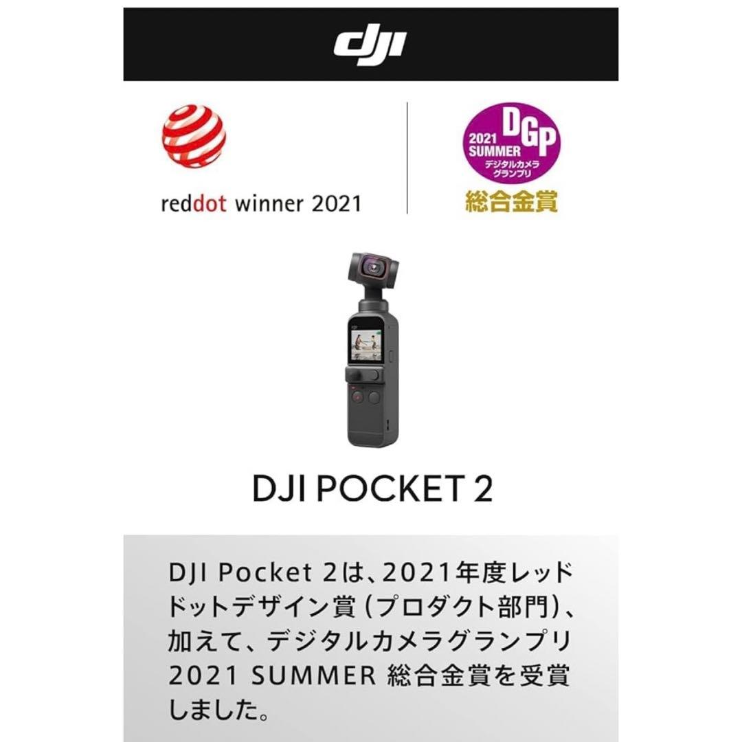 【美品】DJI Pocket 2 本体＋ガイド