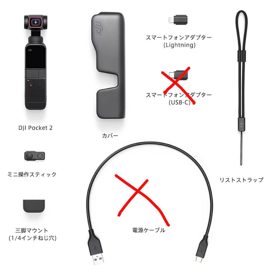 【美品】DJI Pocket 2 本体＋ガイド