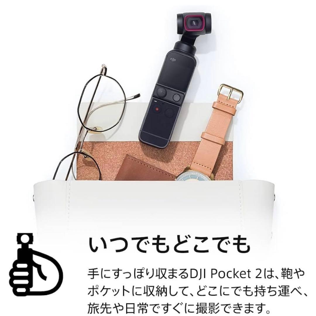【美品】DJI Pocket 2 本体＋ガイド