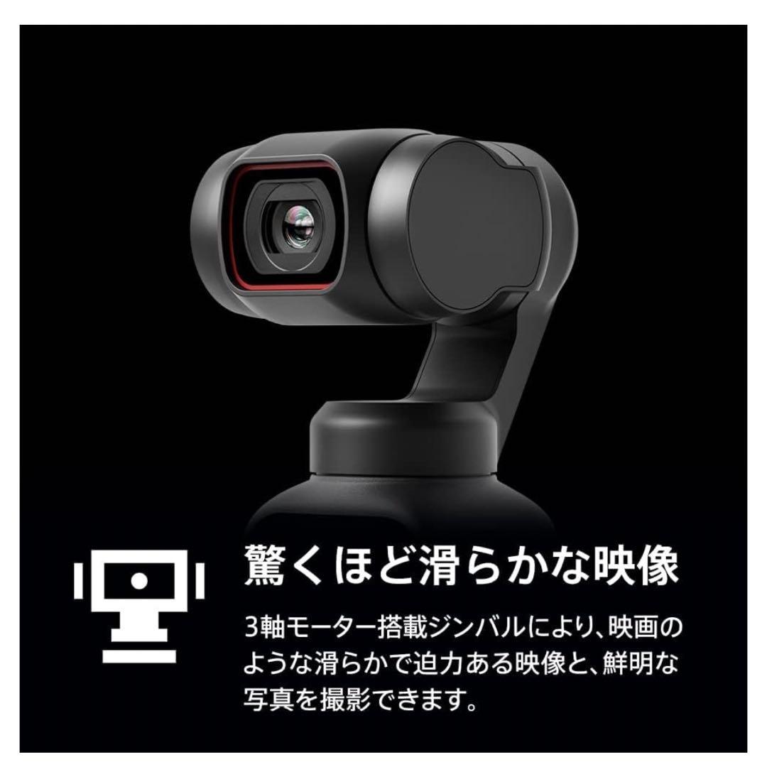 【美品】DJI Pocket 2 本体＋ガイド