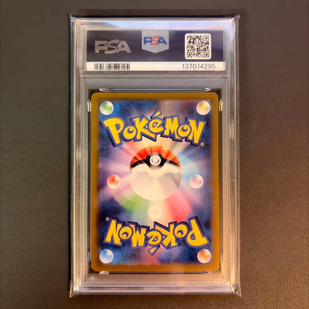 【PSA10】コイキング ギャラドス 連番セット ポケモンカード classic