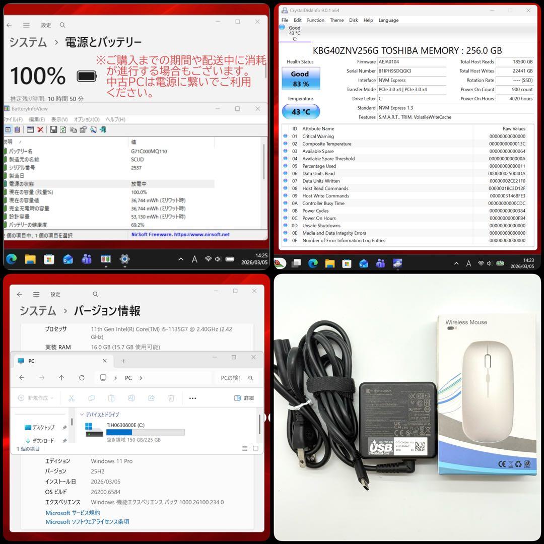東芝ノートパソコン 11世代i5 16GB 快速SSD256 高速静音 875g