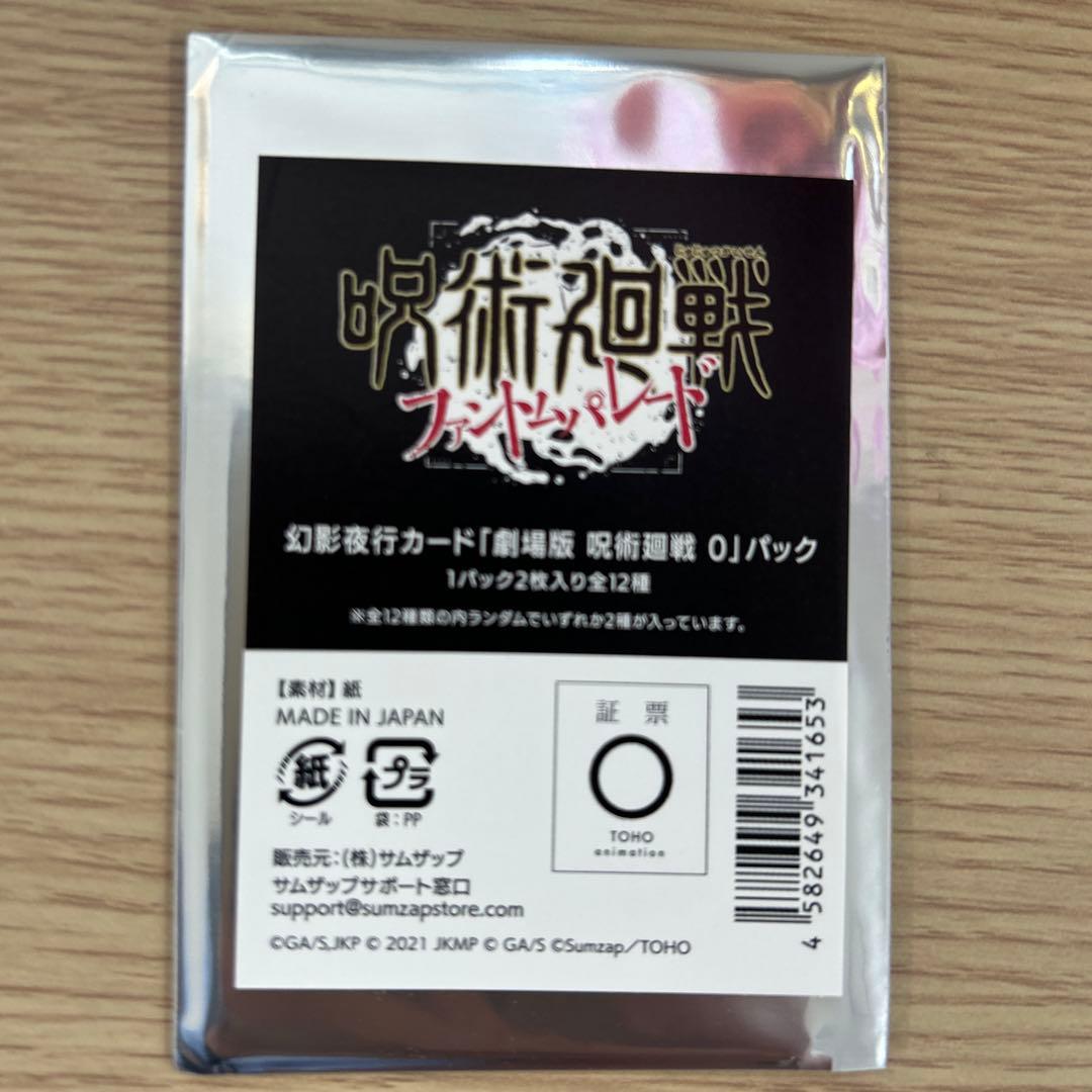 【豪華92点】ファンパレ 懐玉・玉折 缶バッジ/アクスタ 五条悟 夏油傑 他