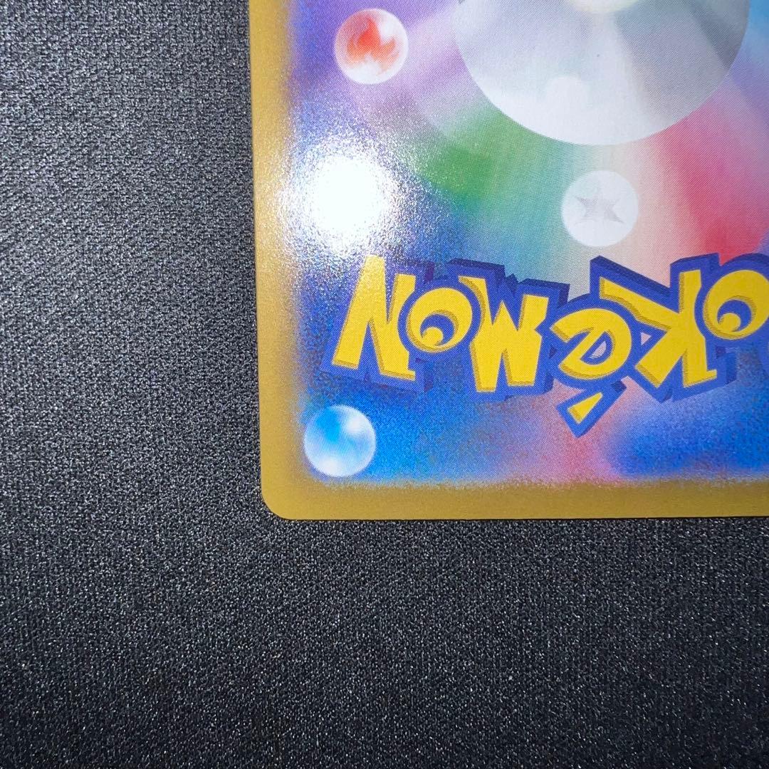 【ポケモンカード】ムニキスゼロ　メイのはげまし　115/080 SAR 初期傷