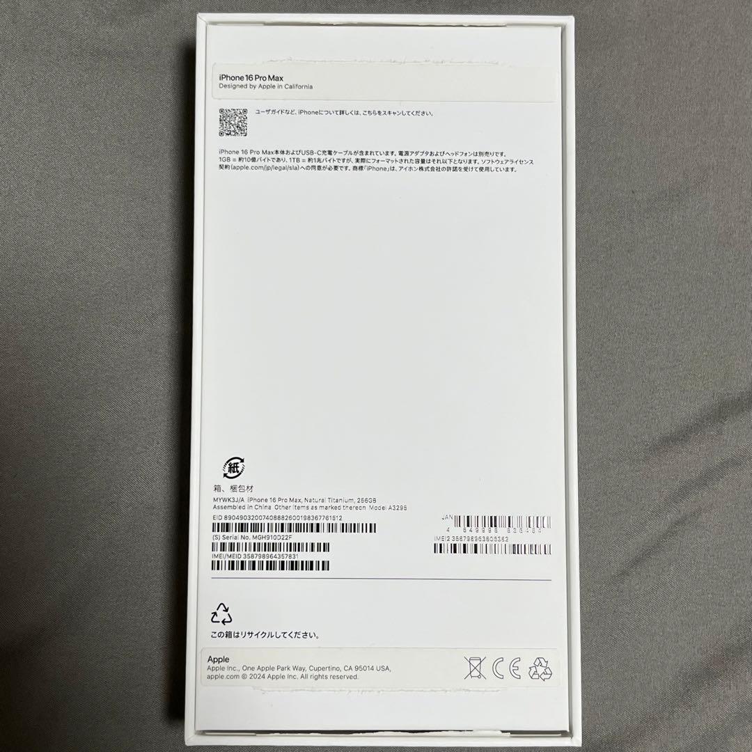 iPhone 16 Pro Max 256GB ナチュラルチタニウム