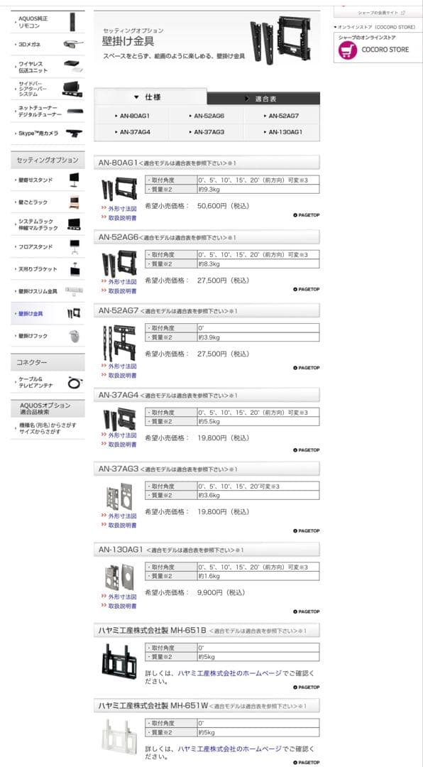【液晶テレビ】SHARP AQUOS LC-32SC1 2010年製 美品