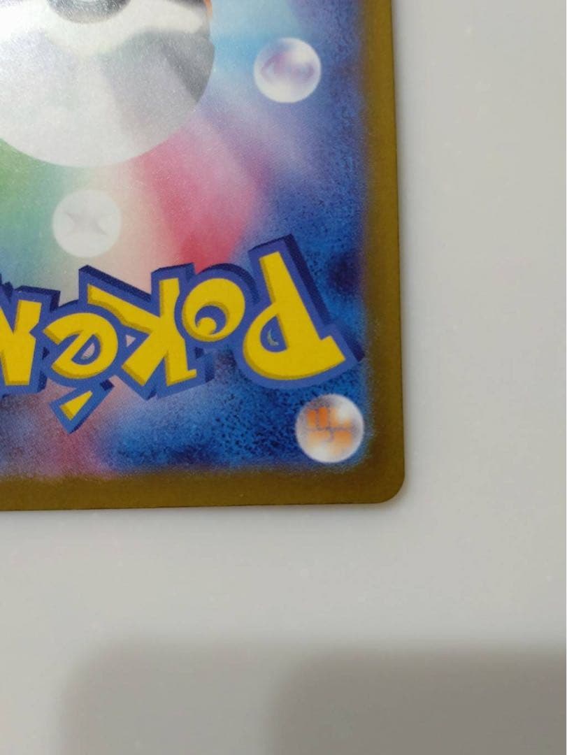 ポケモンカード ピカチュウEX SAR 即購入可