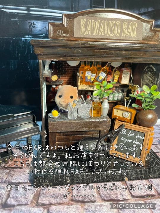 ミニチュアカクテル止まれない呼吸セット