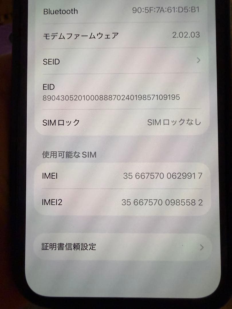 iPhone16e 128g ブラック　バッテリー99% 24時間以内発送