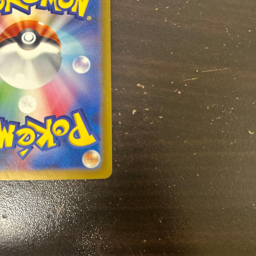リザードンex SARポケモンカード