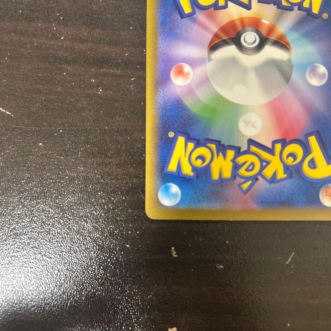 リザードンex SARポケモンカード