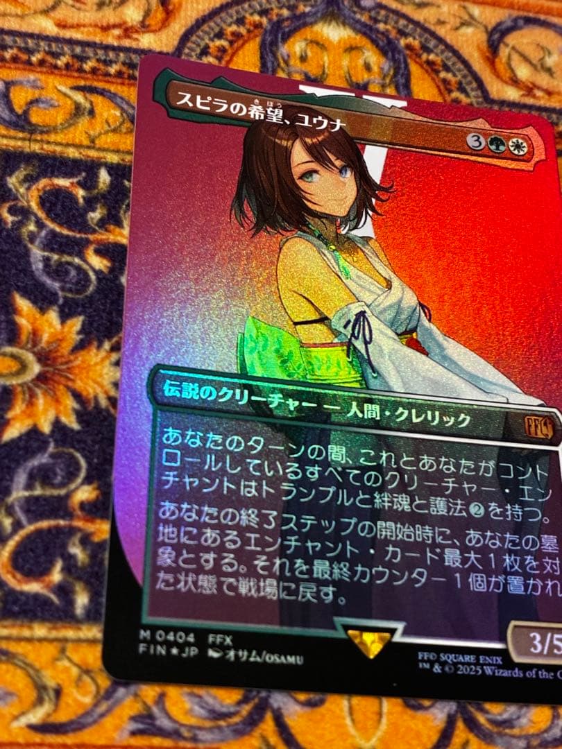 mtg スピラの希望、ユウナ　ボーダーレス　日本語foil