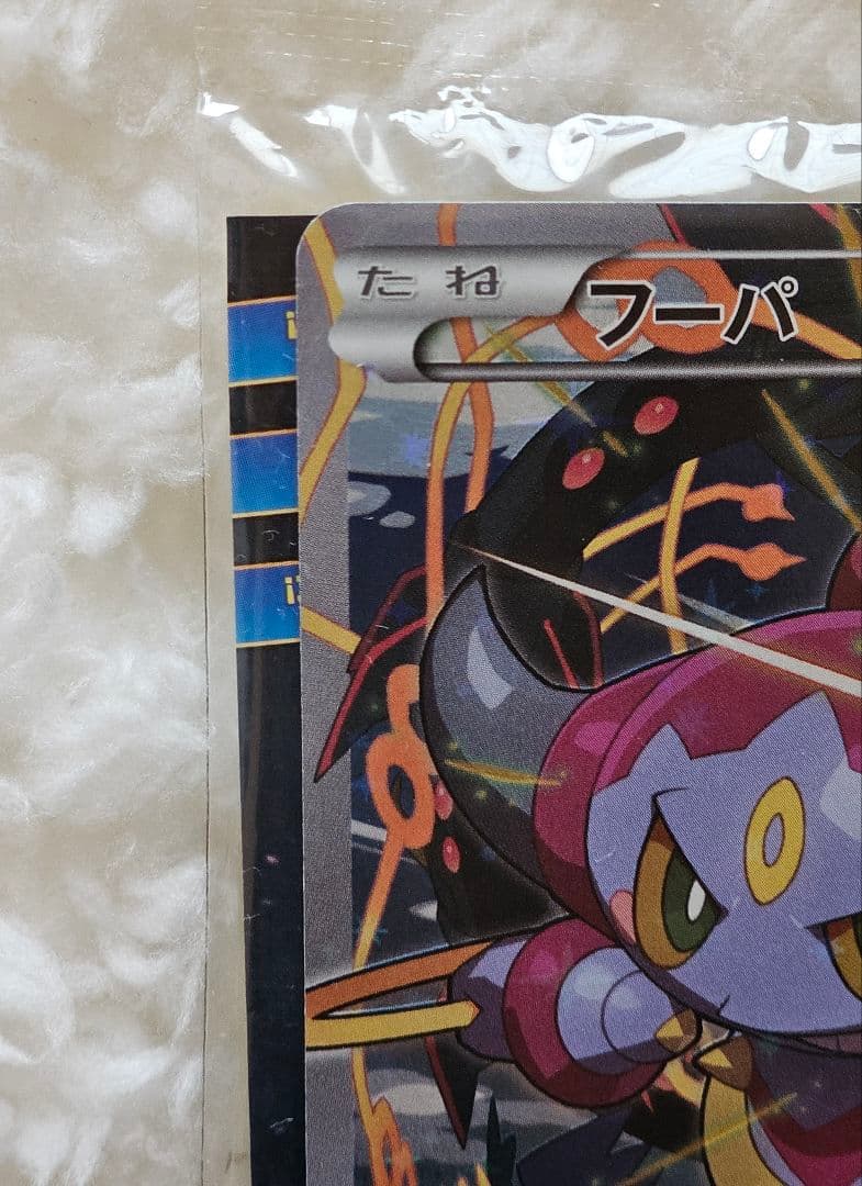 ポケモン 光輪の超魔神 フーパ 入場者プレゼント