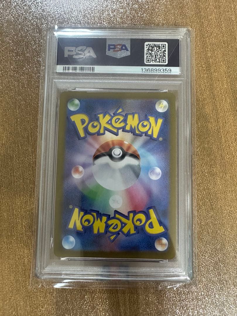 フシギダネ　ar psa10