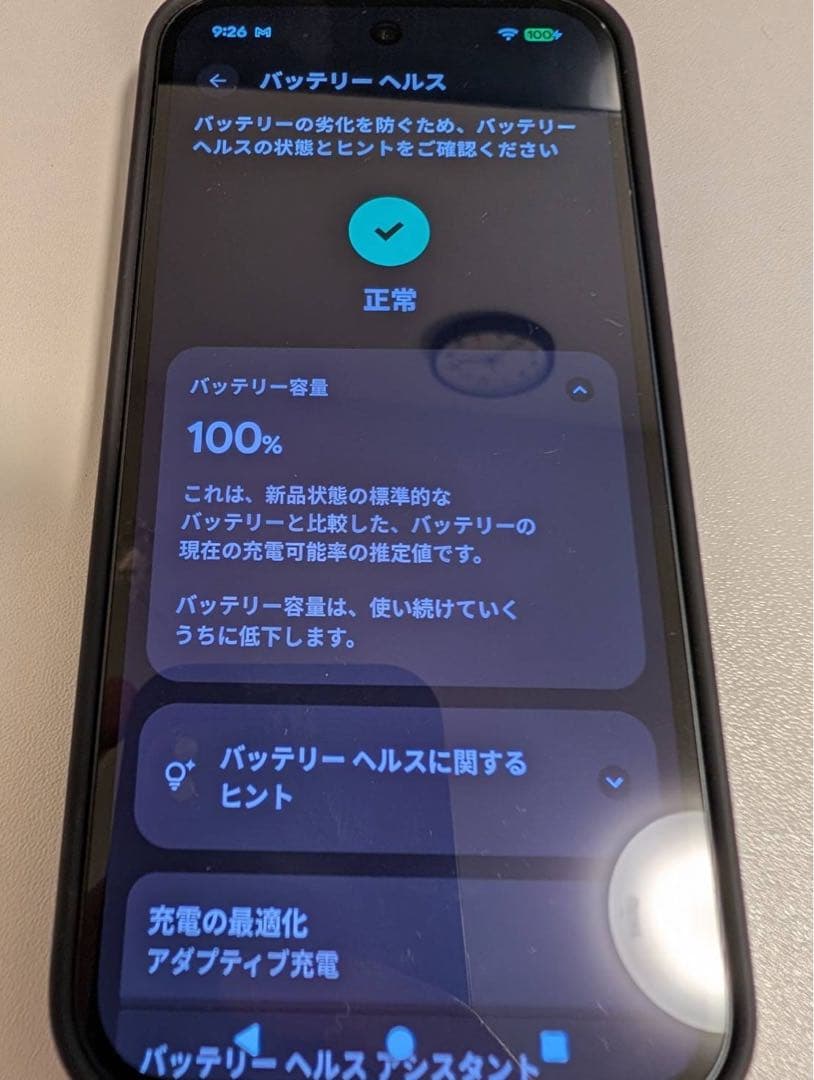 【超美品】Google Pixel 9 本体 Obsidian