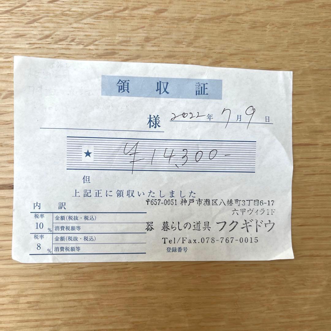 【美品】松田米司✨「よねちゃんマーク」赤絵❣️七寸皿　読谷山焼北窯