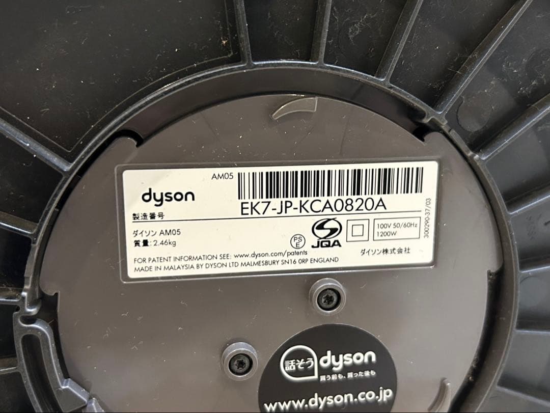 dyson ダイソン AM05 扇風機 ファンヒーター 100V 動作確認済