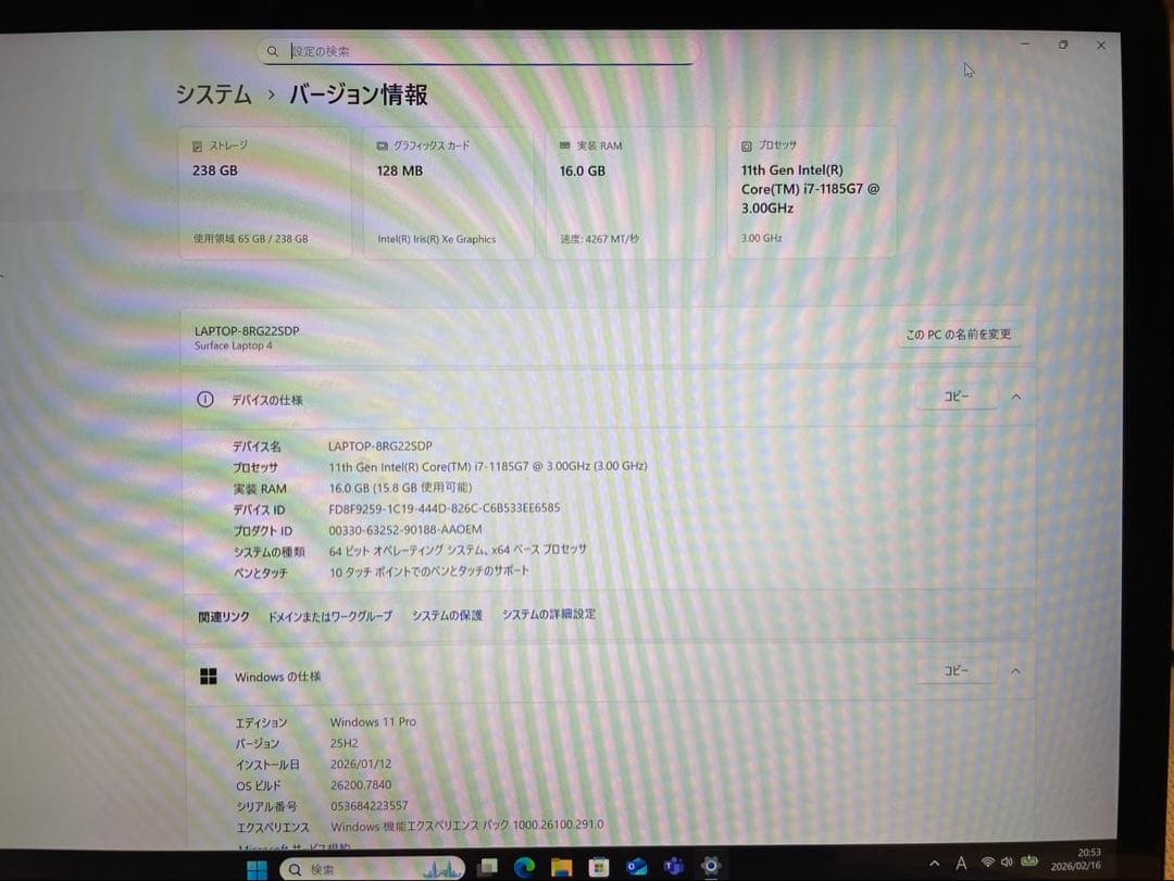 ★美品★ 第11世代i7 16GB SSD256GB Microsoft XX4