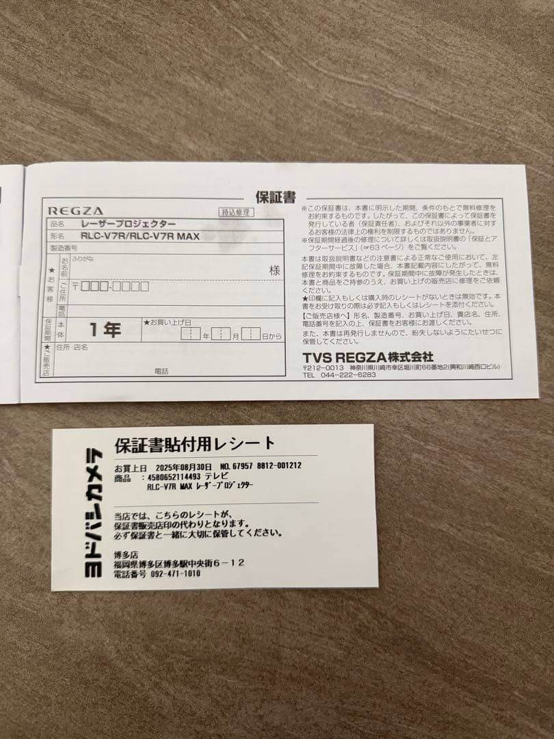 【極美品・使用20時間未満】RLC-V7R MAX付属品完備