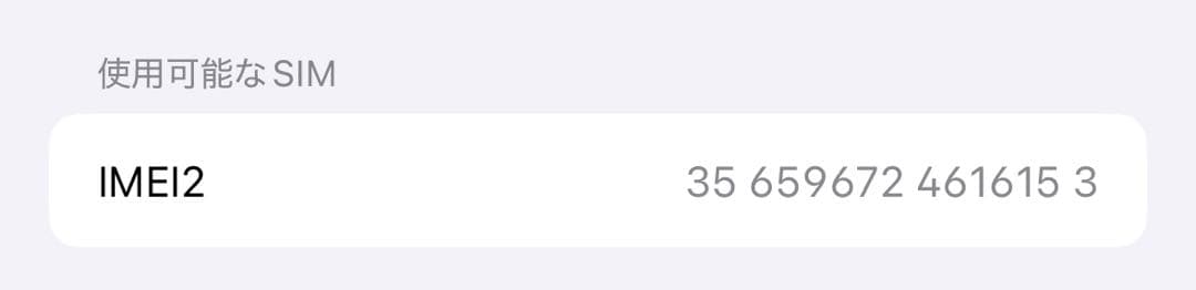 iPhone15 512GB ブラック
