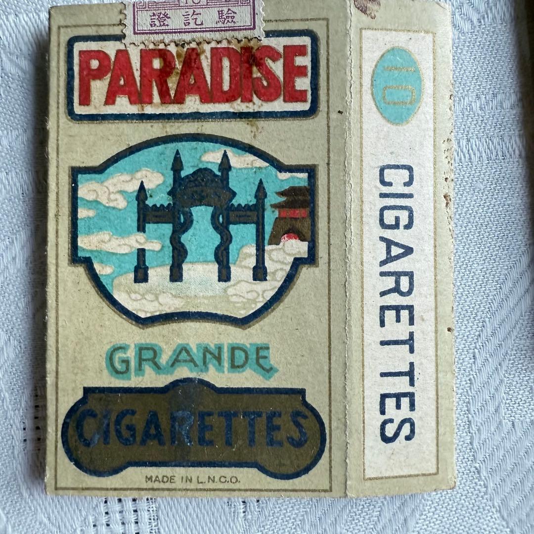 X様感謝お嫁入‼️満洲國消印煙票‼️昭和13年頃『煙草パッケージ』コレクション17点