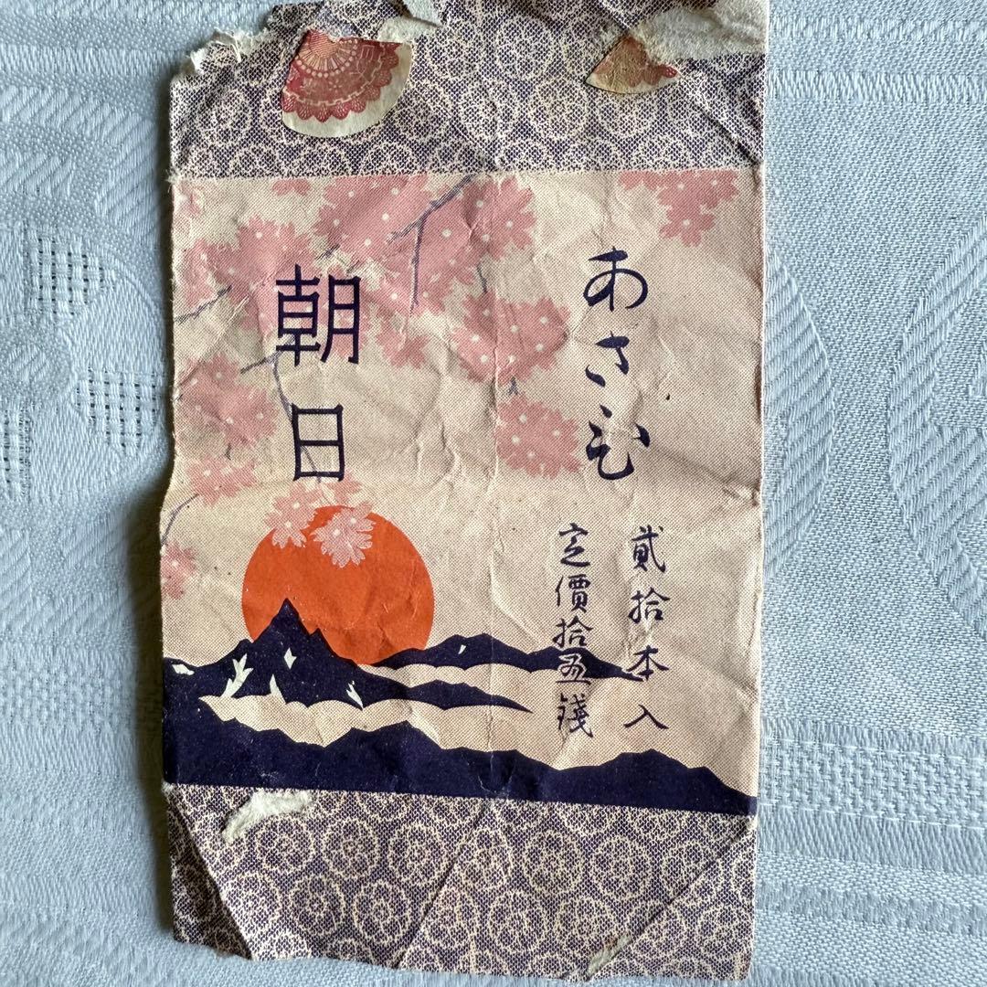 X様感謝お嫁入‼️満洲國消印煙票‼️昭和13年頃『煙草パッケージ』コレクション17点
