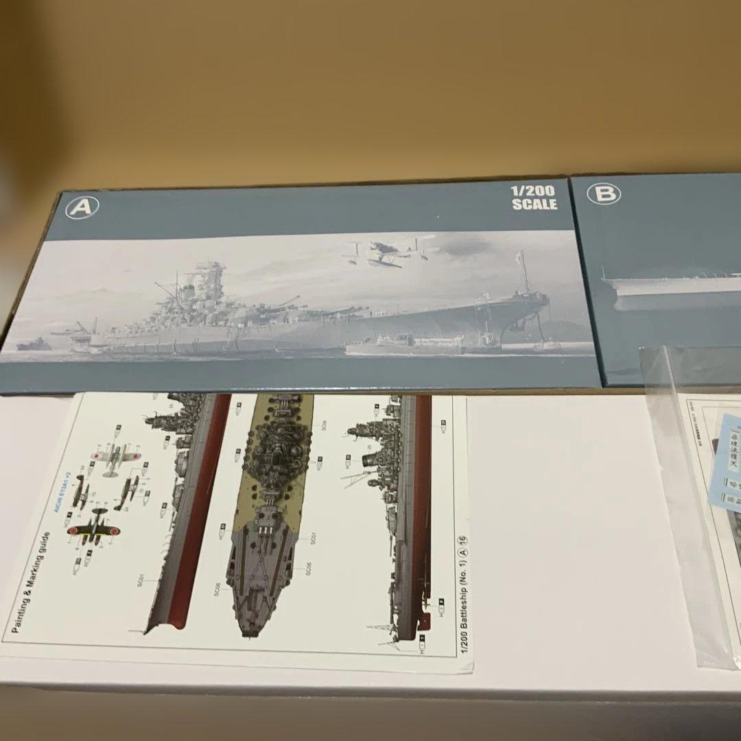 モノクローム　1/200 戦艦大和