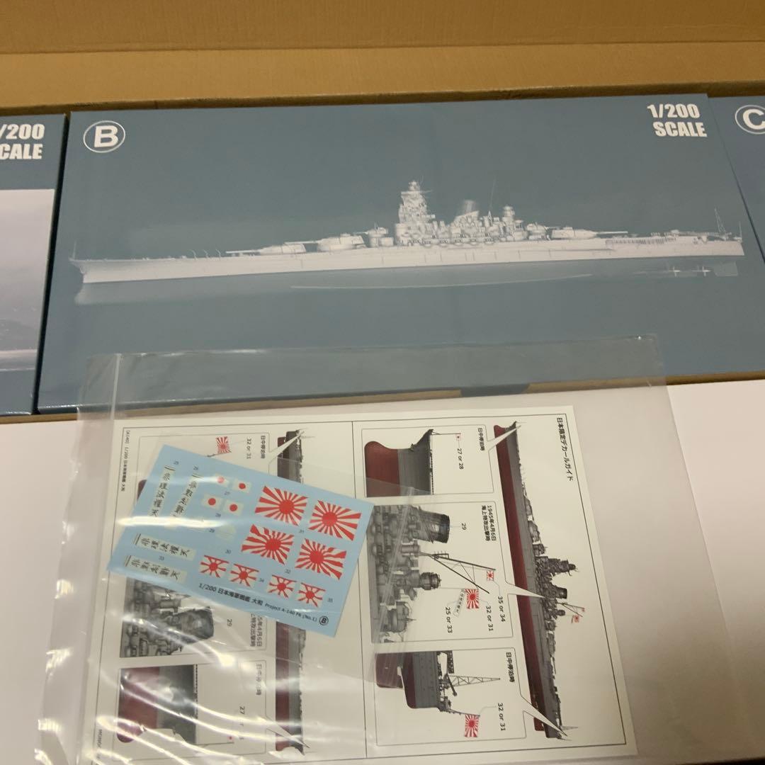 モノクローム　1/200 戦艦大和