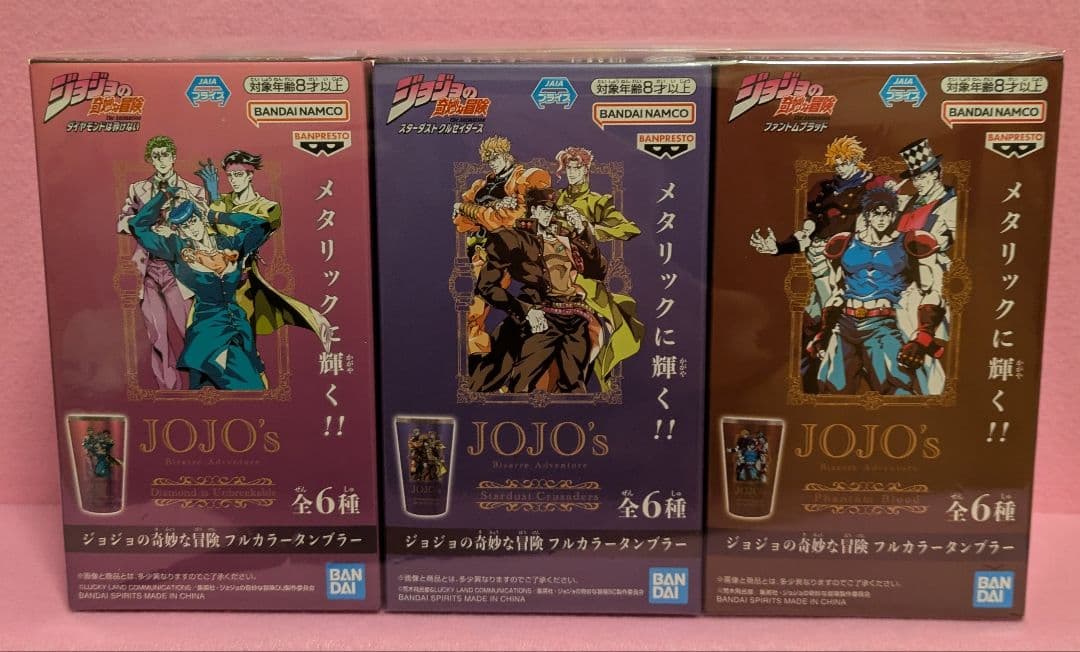 ジョジョの奇妙な冒険 フルカラータンブラー【A】【C】【D】3点セット