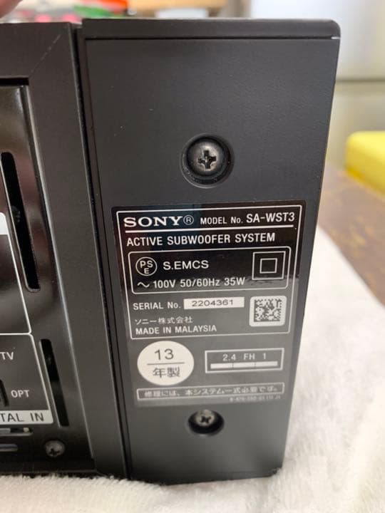 スピーカー・ウーファー SONY ACTIVE SUBWOOFER SISTEM SA-WST3