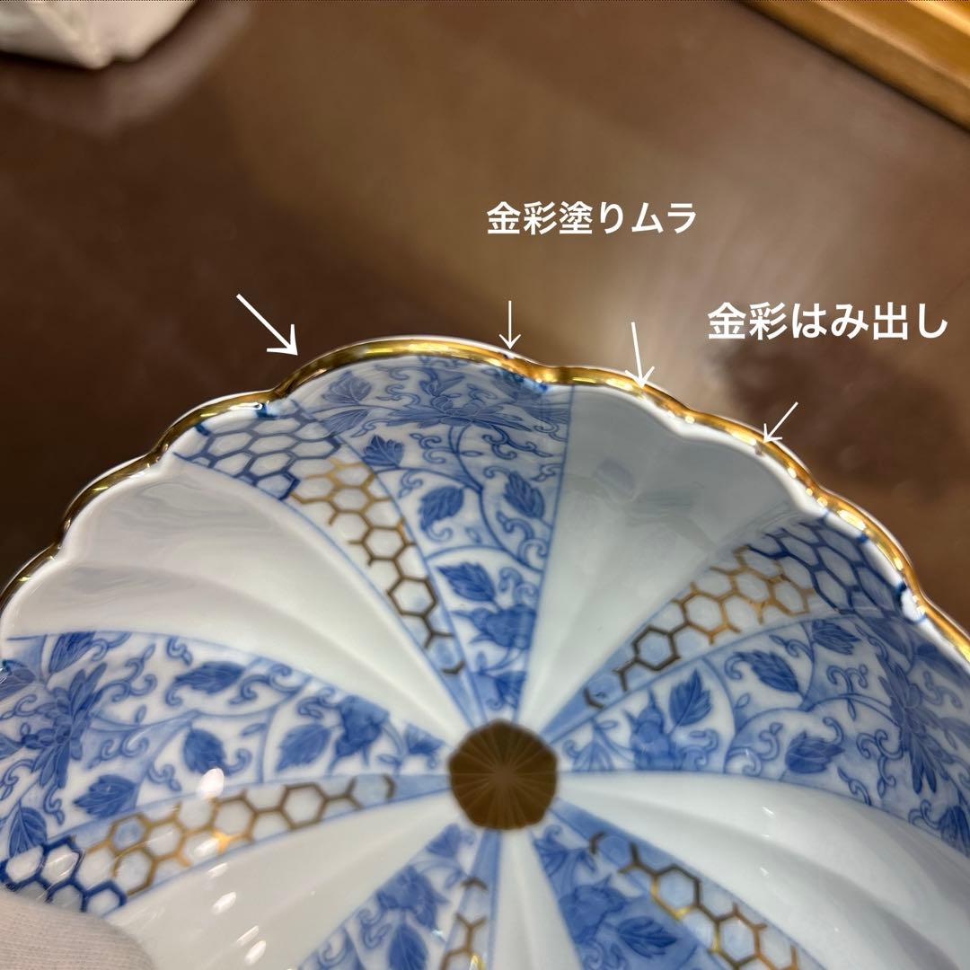 西山窯　古伊万里 金彩染付亀甲唐草文　小鉢揃　美品