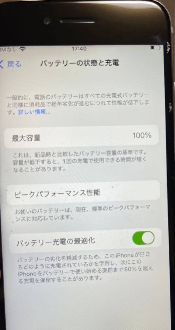 ☆*様 Apple iPhone 8 ホワイト 本体
