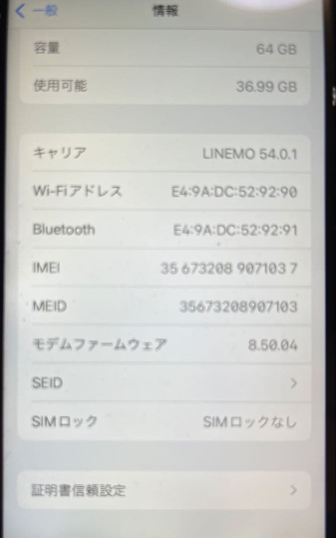 ☆*様 Apple iPhone 8 ホワイト 本体