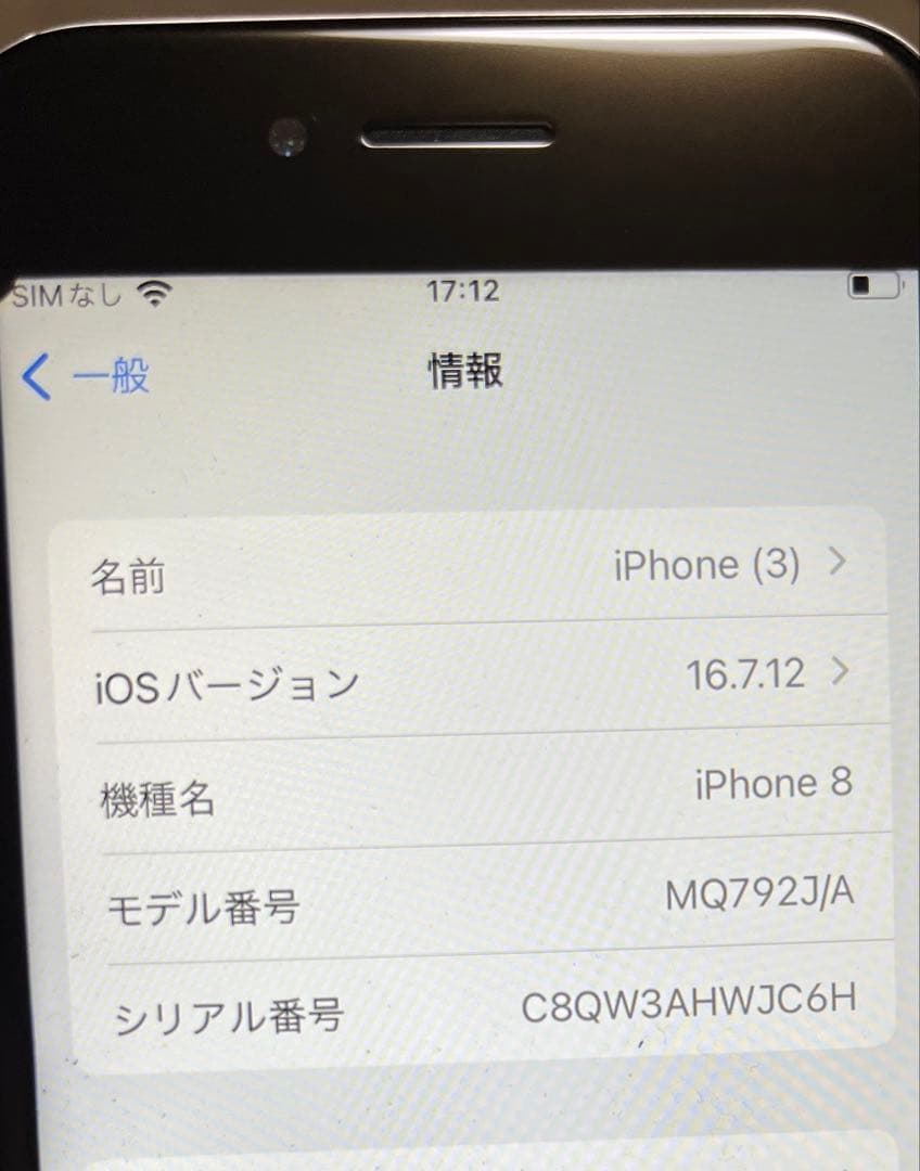 ☆*様 Apple iPhone 8 ホワイト 本体