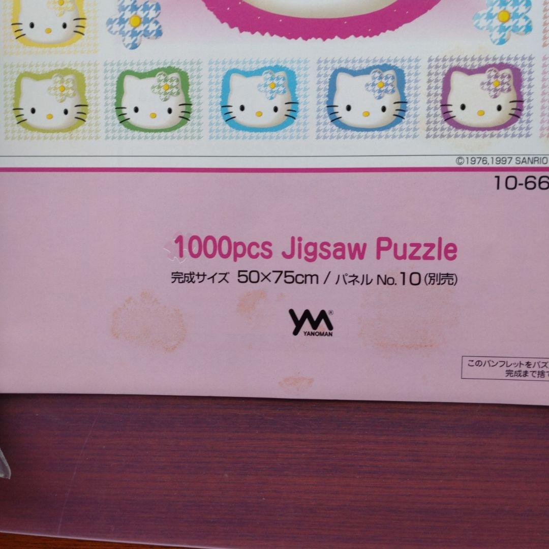 はるぞう様　✨超レア❤️　Hello Kitty 1000　ジグソーパズル　2種